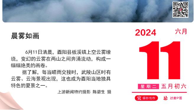 曼城本赛季英超落后情况下抢回11分，已超过整个上赛季之和