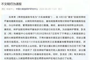 很努力！新援泰斯3中1得2分3板1断 两次被隔扣突显护筐积极性